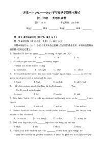 云南开远市第一中学校2023-2024学年九年级下学期期中考试英语试题