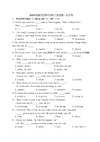 江苏省南通市启秀中学2023-2024学年下学期九年级英语第一次月考试卷