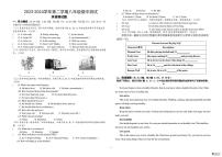 山东省德州市宁津县第三实验中学+第六实验中学2023-2024学年八年级下学期5月期中考试英语试题