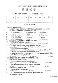 辽宁省丹东市九校联考2023-2024学年七年级下学期期中英语试卷