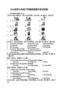 黑龙江省哈尔滨市虹桥中学2023-2024学年七年级下学期期中英语试题