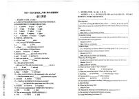 山东省威海市文登区城区重点初中联考2023-2024学年七年级下学期5月期中英语试题