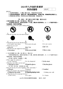 2024年安徽省合肥市庐阳区中考二模考试英语试题