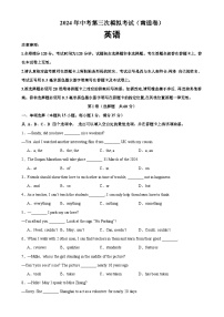 2024年中考英语第三次模拟考试（南通卷）-备战2024年中考英语常考语法点+题型练习(中考真题+名校最新真题)(江苏专用)