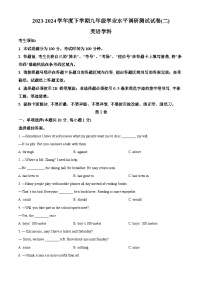 2024年黑龙江省哈尔滨市道外区中考二模英语试题（原卷版+解析版）