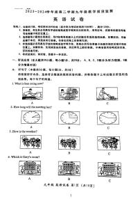 2024年广东省汕头市金平区九年级下学期一模英语试卷