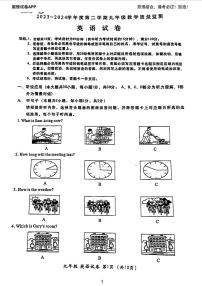 2024年广东省汕头市金平区九年级下学期一模英语试卷