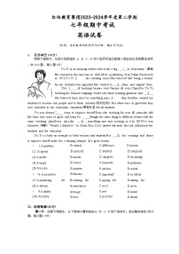 广东省深圳市深圳红岭中学2023 — 2024学年七年级下学期英语期中测试