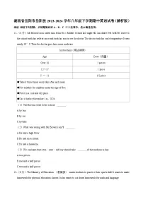 湖南省岳阳市岳阳县2023-2024学年八年级下学期期中英语试卷