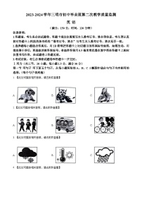 2024年福建省三明市中考二模英语试题（原卷版+解析版）