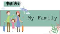 中考英语复习九年级话题复习My Family课件