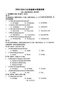 河南省郑州市枫杨外国语学校2023-2024学年七年级下学期期中考试英语试卷