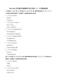 重庆市杨家坪中学2022-2023学年九年级上学期英语入学考试