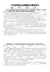 初中英语2024届中考热点话题短文填空冲刺练习（附参考答案和解析）