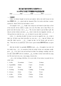 浙江省宁波市余姚市六校联考2023-2024学年八年级下学期期中考试英语试卷(含答案)