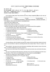 浙江省杭州市丁兰实验中学2023-2024学年七年级下学期期中学情调查英语试题（含答案）