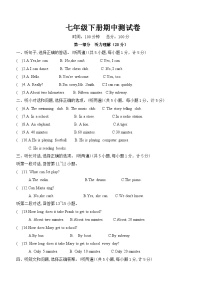 湖南省衡阳市衡山县星源教育集团2023-2024学年七年级下学期5月期中考试英语试题（含答案）