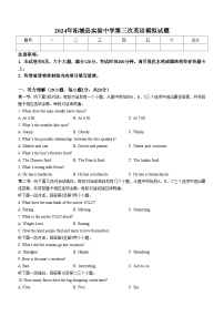 2024年河南省商丘市柘城县实验中学中考三模英语试题（含答案）