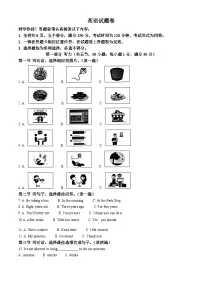 2024年贵州省遵义市红花岗区中考一模英语试题（原卷版+解析版）