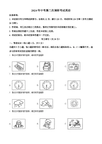 2024年山西省晋中市榆社县中考二模英语试题（原卷版+解析版）