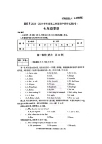 陕西省渭南市韩城市2023-2024学年下学期期中考试七年级英语试题