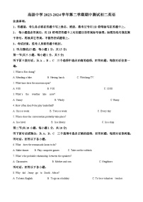 广东省深圳市深圳高级中学2023-2024学年八年级下学期期中测试英语试题（原卷版+解析版）