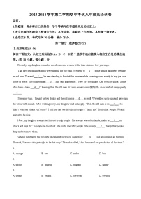 广东省深圳市福田区莲花中学2023-2024学年八年级下学期期中测试英语试题（原卷版+解析版）