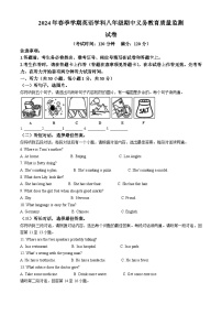 广西南宁市第四十七中学2023-2024学年八年级下学期期中监测英语试题（原卷版+解析版）