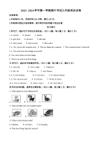 河北省沧州市运河区第十四中学2023-2024学年九年级上学期期中考试英语试题（原卷版+解析版）