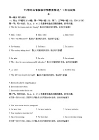 浙江省金华市金东实验中学教育集团2023-2024学年八年级下学期期中考试英语试题（原卷版+解析版）