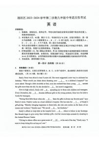 2024年广东省深圳市福田区九年级中考二模英语试卷