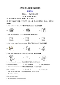扬州市邗江区2022-2023学年八年级下学期期末英语试卷（含答案解析）