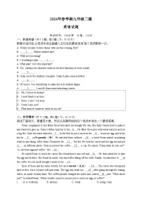 2024年江苏省盐城市响水县九年级下学期二模英语试题