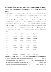 河北省石家庄市赵县2023-2024学年八年级下学期期中英语试卷