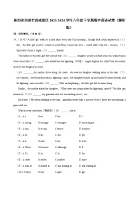 陕西省西安市西咸新区2023-2024学年八年级下学期期中英语试卷