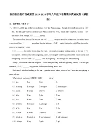 陕西省西安市西咸新区2023-2024学年八年级下学期期中英语试卷