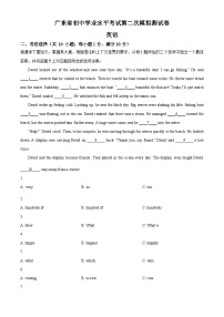 2024年广东省东莞市中考二模英语试题（原卷版+解析版）