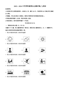 2024年山西省晋中市太谷区多校中考三模英语试题（含听力）（含听力+含听力）