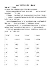 2024年宁夏中考一模英语试题（原卷版+解析版）