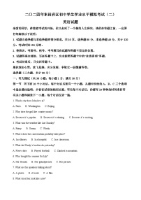 2024年山东省聊城市东昌府区慧德等多校联考中考二模英语试题（原卷版+解析版）