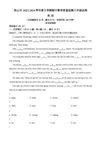 湖北省荆门市京山市2023-2024学年八年级下学期期中教学质量监测英语试题（原卷版+解析版）