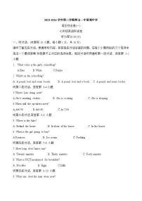 广东省江门市鹤山一中附属中学2023-2024学年七年级下学期第一次月考英语试卷