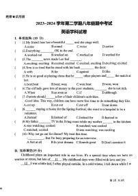 河南省洛阳地矿双语学校(伊滨校区2023-1024学年八年级下学期期中英语试卷