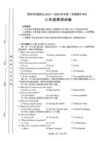 河南省洛阳市涧西区2023-2024学年八年级下学期4月期中英语试题