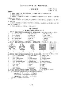 四川省成都市武侯区西川中学2023-2024学年七年级下学期4月期中考试英语试题