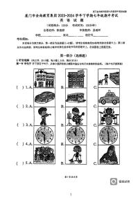 福建省厦门市金尚中学2023-2024学年七年级下学期期中考英语试卷