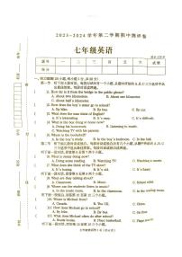 河南省周口市太康县2023-2024学年七年级下学期4月期中英语试题
