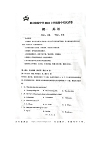 湖南省衡阳市船山实验中学2023-2024学年七年级下学期4月期中考试英语试题