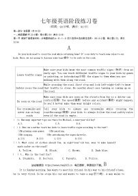 辽宁省铁岭地区2023-2024学年七年级下学期4月期中考试英语试题