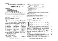 陕西省西安市西咸新区 2023-2024学年八年级下学期期中考试英语试题